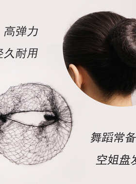 发网儿童隐形超细黑色拉丁舞