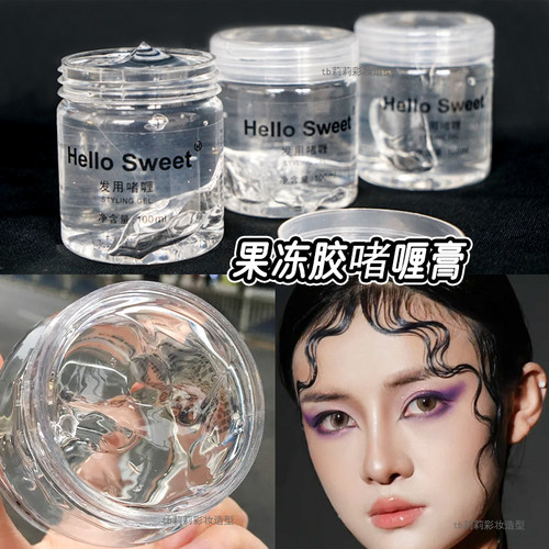 hello sweet造型啫喱膏化妆师盘发舞台妆果冻发蜡定型碎发整理胶 - 图0