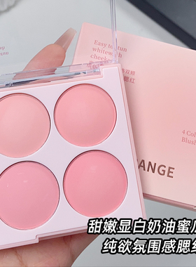 显白四色腮红盘粉嫩蜜瓜