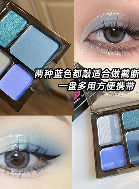 海盐色比雅四色眼影盘牛仔蓝