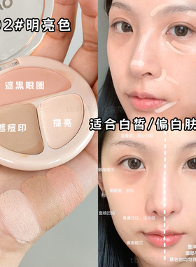 橘色遮瑕膏黑眼圈眼袋黄色桔色盘