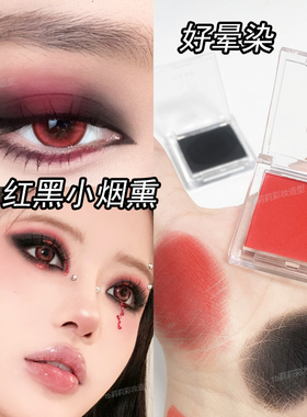 红色哑光单颗眼影万圣节