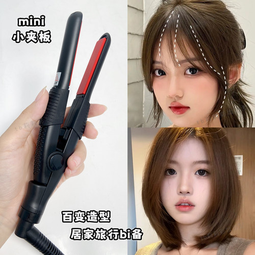 鹰堡小夹板迷你直板夹卷发刘海化妆师小型两用便携式电卷棒男短发 - 图0
