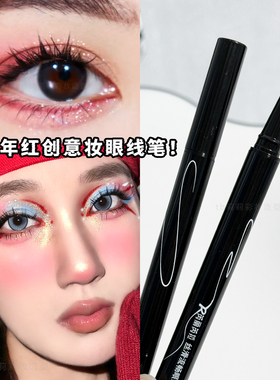 芮丽芮拉红色防水眼线笔
