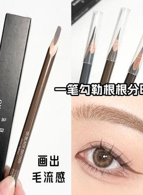 好好眉笔化妆师专用刀削式hoho