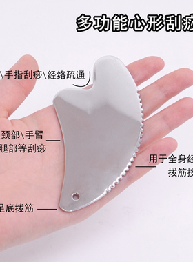 爱心形面部按摩刮痧板
