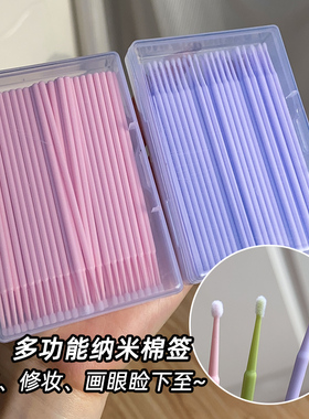 化妆细头棉签改眼线小工具