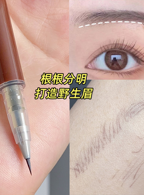比雅液体眉笔防水防汗根根分明