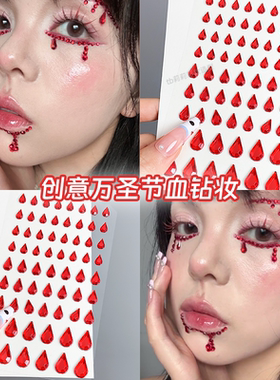 红色水滴贴钻万圣节血泪妆