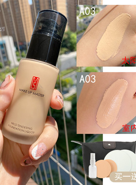 zfc粉底液遮瑕化妆师推荐