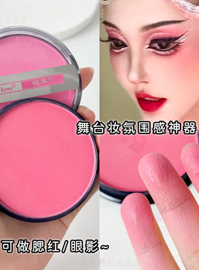 可开发票舞台妆化妆品