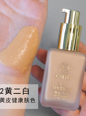 COS妆创意化妆白色粉底液