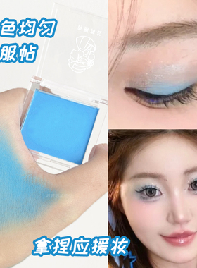 蓝色眼影单色哑光浅冰蓝色清冷系舞台妆白开水眼妆截断妆莉莉彩妆