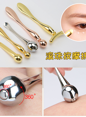 按摩棒抹面神器眼部美容工具