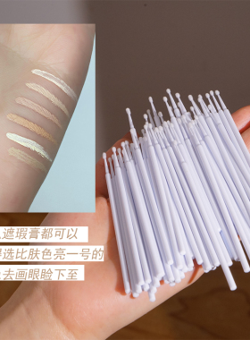 极细笔头局部遮痘印填充泪沟化妆