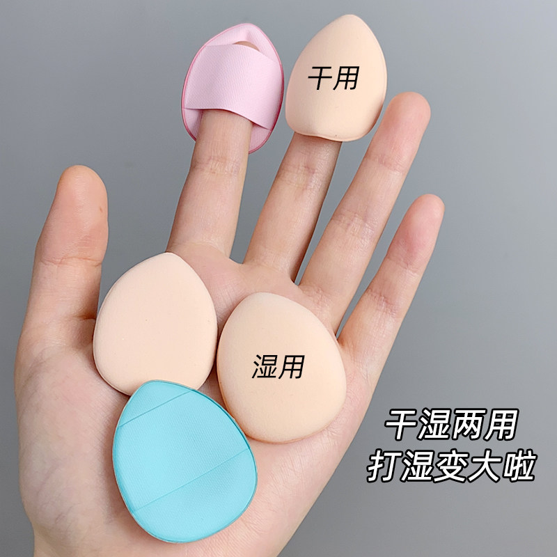 小拇指粉扑指腹细节小号勾扑化妆师指尖打底鼻翼粉底液上妆迷你扑,淘宝优惠券,粉丝福利购,淘宝优惠卷