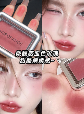 裸妆微醺白开水杏色单色腮红