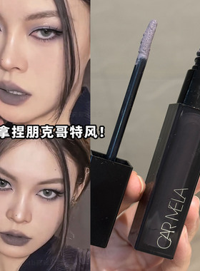 暗黑风水泥灰哑光唇泥