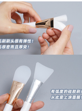 面膜刷双头硅胶扁刷软毛