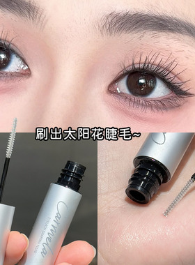 卡梅拉睫毛定型液透明打底膏
