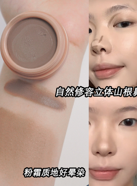 hojo修容膏灰棕色山根修容