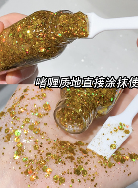 亮片啫喱液化妆师舞台造型