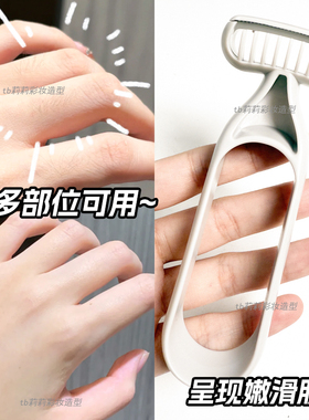 无感温和剃毛刀片全身可用