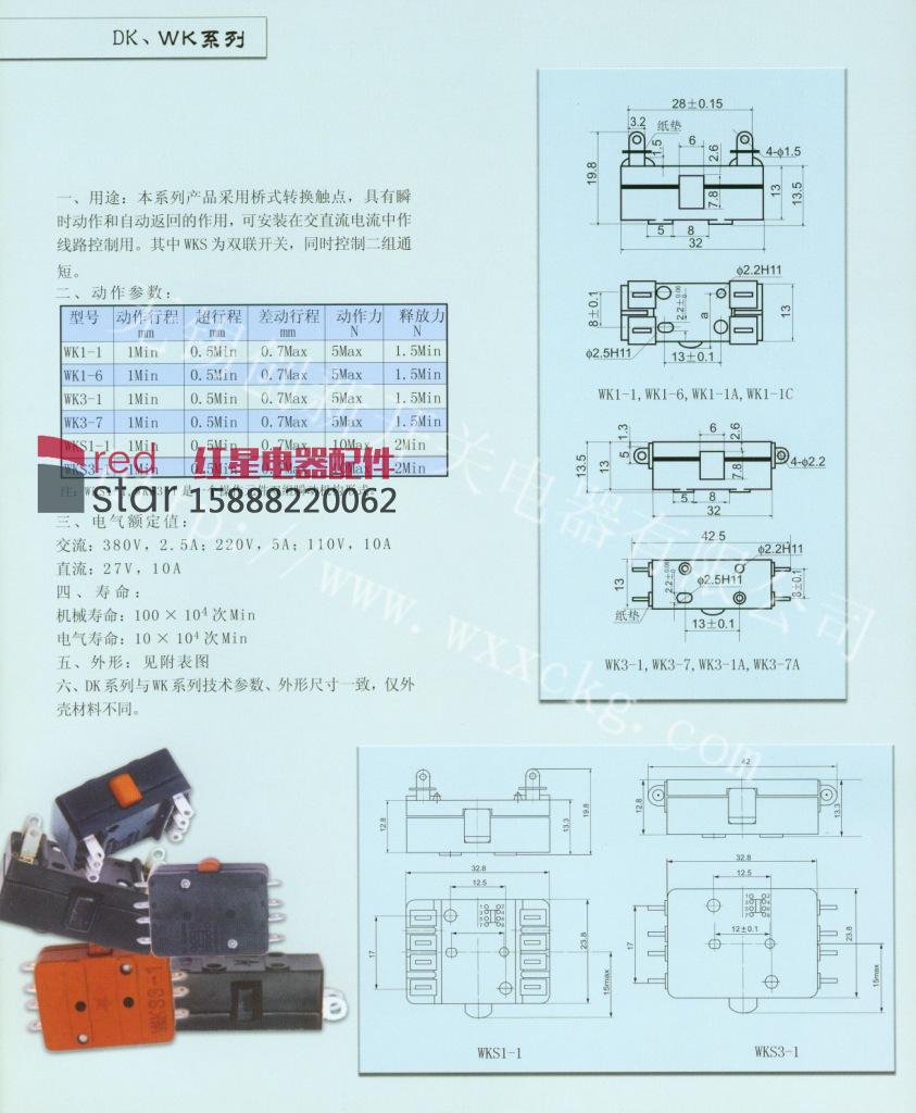 正仪开关WK1-1侧面四脚行程微动开关铜触点32x13x13mm 一开一闭 - 图2