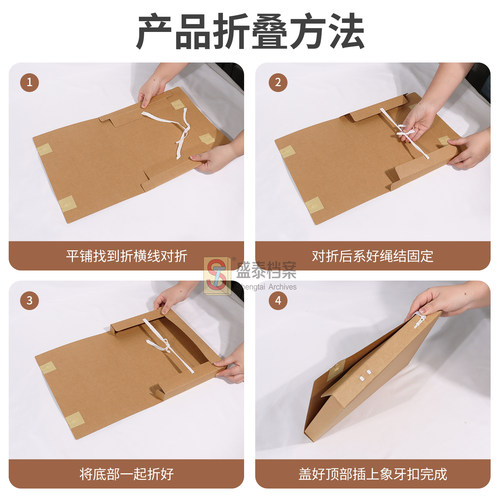 国标新文书盒 进口无酸纸 a4牛皮纸档案盒 国标新文书盒骨签 - 图3