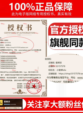 【买1发8】玛丽黛佳持妆粉底液
