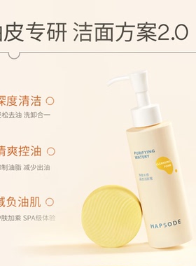 【特价清仓】悦芙媞泥膜洁面精华