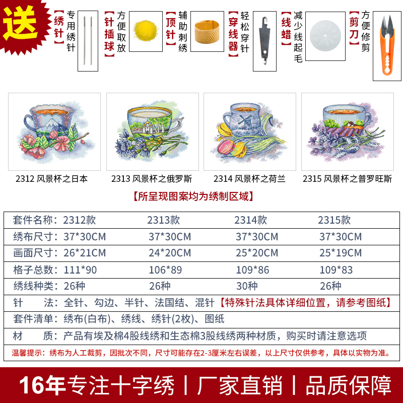 十字绣2024新款线绣花卉系列卧室手工小件简约现代小幅挂件自己绣