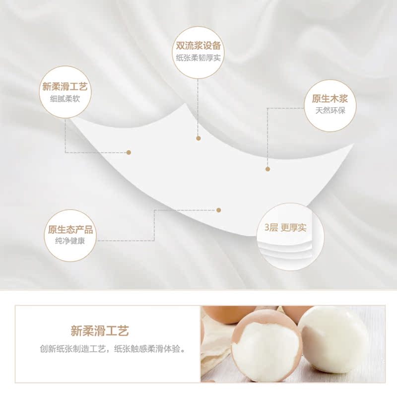 幸福阳光棉柔纸巾餐巾纸 原木抽纸婴儿用纸卫