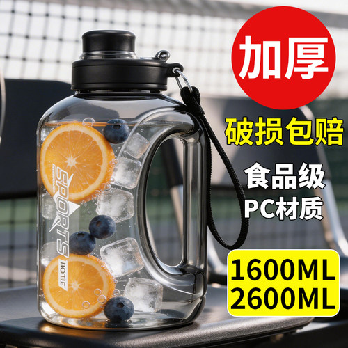 索赫大容量塑料杯男款定制专拍 - 图1