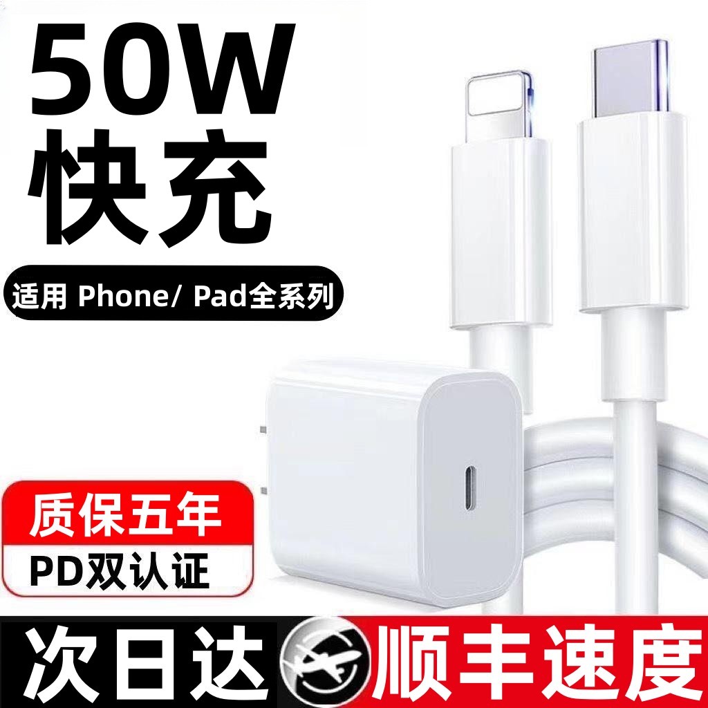 Apple/苹果15/14充电器iPhone13/11pro/xsmax/7/8plus/X/XR/7P正品12手机快充ipad平板原装20W快充头PD数据线-图3