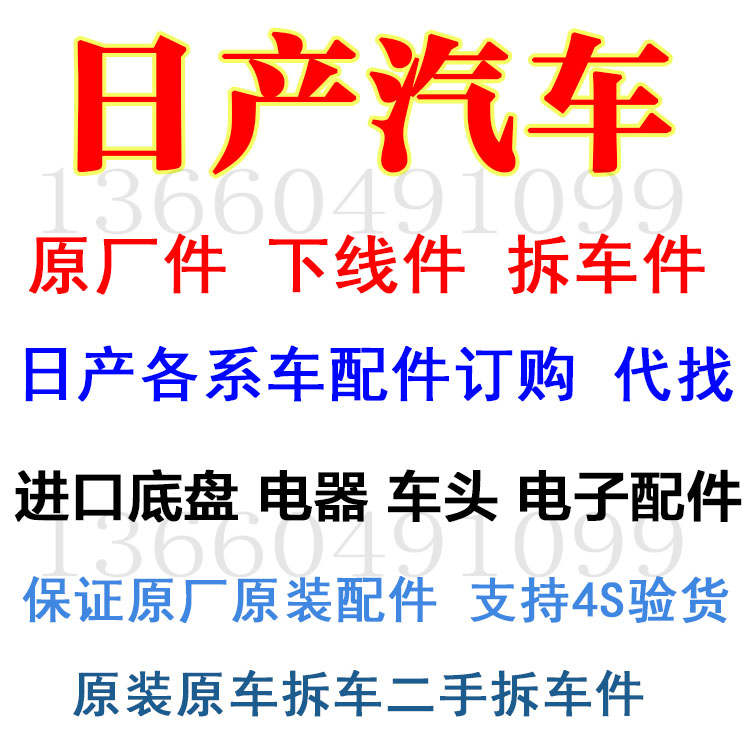 广州花都新陈田汽配城汽配市场原装汽车配件总成陈田拆车件大全-图2