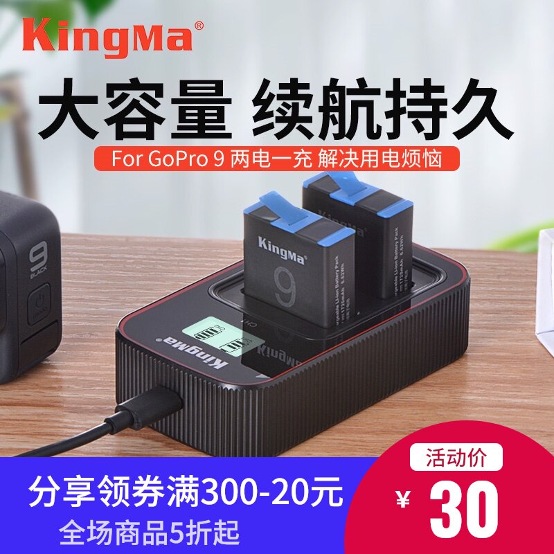Gopro充电器推荐品牌 新人首单立减十元 21年6月 淘宝海外