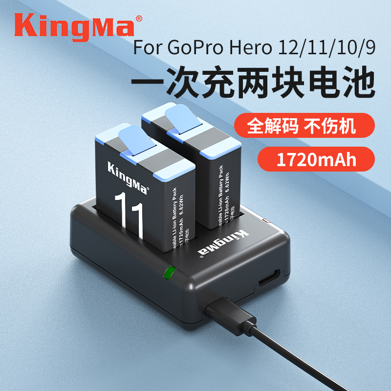 劲码三充充电器适用gopro12低温电池gopro11/10/9/8/7/6/5/4/3运动相机快充双充充电器座充非原装gopro配件-图0