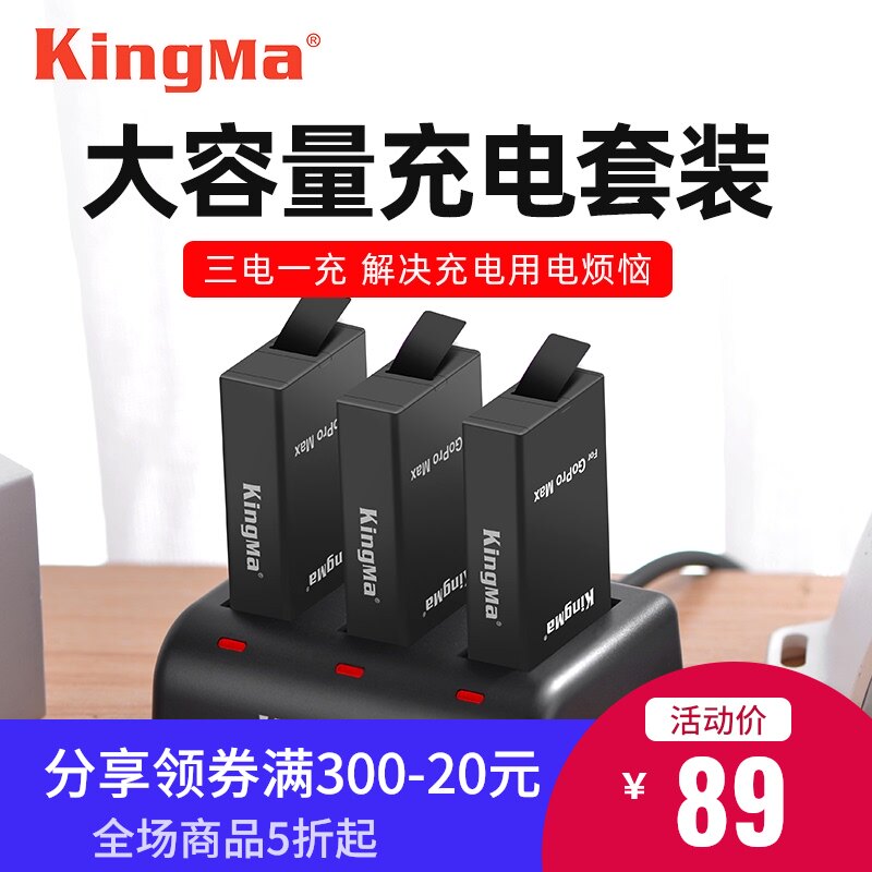 Gopro充电器推荐品牌 新人首单立减十元 21年6月 淘宝海外