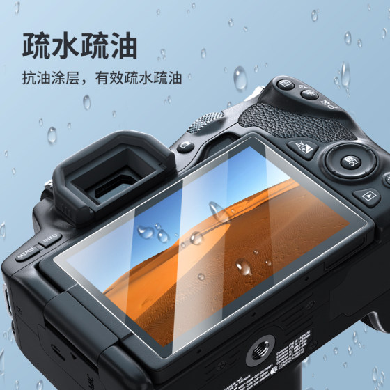 Jinma Canon SLR camera glass screen film