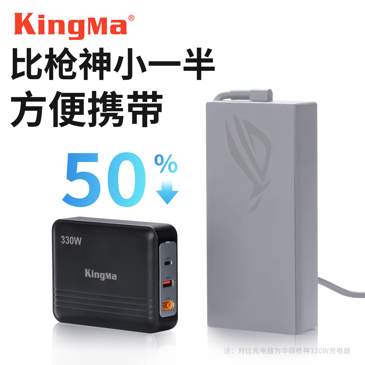 330W氮化镓适用华硕笔记本电脑充电器枪神9/8超竞版7plus游戏本ROG幻15/16/14魔霸240W机械革命电源适配器线 - 图0
