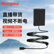 Surge code LP-E17 fake battery external power supply suitable Canon RP R8 R10 R10 M3 M6 M5 R100 80 750D microsingle 760D 750D 750D