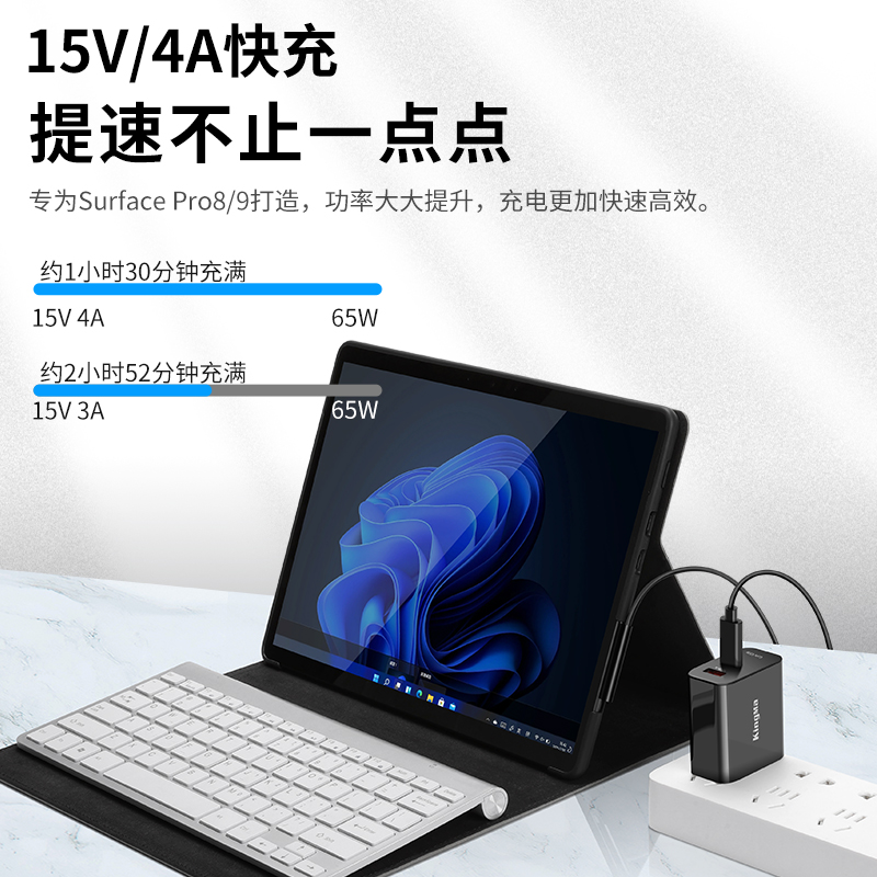 笔记本电脑充电器适用微软Surface Pro8/9/7/3/4/5/6/X  Go2/3电源适配器平板Book Laptop充电线快充线15V4A - 图0