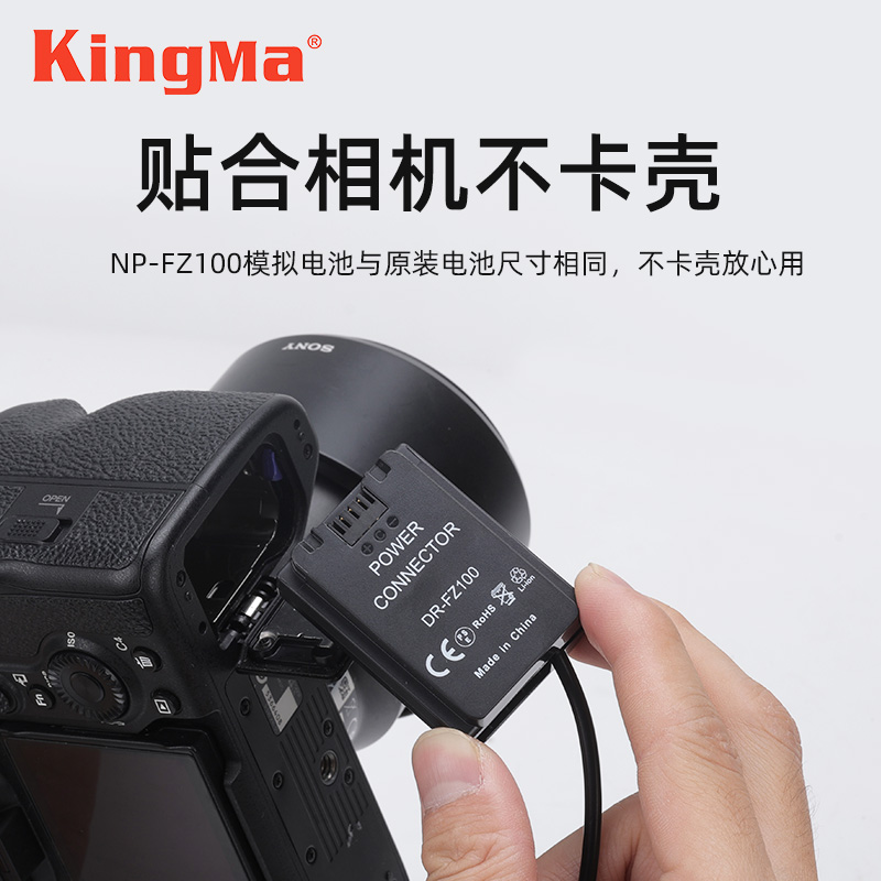 劲码np-fz100相机假电池外接电源适用索尼sony a7m3 A7c A7R3 a7s3 A7R4 A7M4 7RM3 A6600 A9M2单反视频直播 - 图2