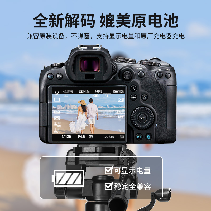 3C认证 劲码LP-E6P电池R52适用佳能R5 二代Mark II微单相机R5C R6II R7 90D 80D 70D 5D4 5D3兼容LP-E6NH - 图3