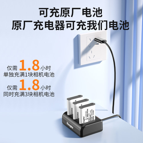 劲码NP-BX1电池适用索尼ZV1二代黑卡RX100M7 M6 M5 M4 M3 CX240E RX1R WX300 ZV1F微单相机充电器ZV1M2 HX900 - 图3