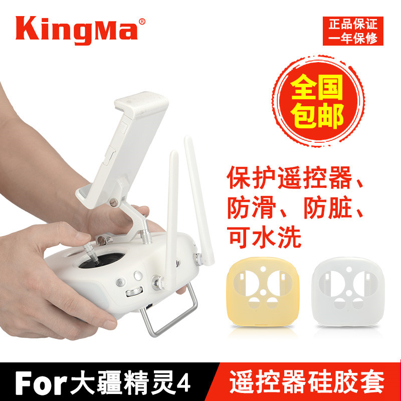勁碼 遙控器矽膠套 大疆精靈3專業版 精靈4 悟1 保護罩 大疆精靈3/4 Phantom 4PRO 無人機配件加厚保護殼配件