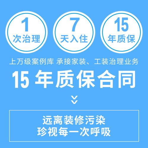 佛山广州东莞专业上门除甲醛去异味 室内空气新房检测治理服务 - 图2