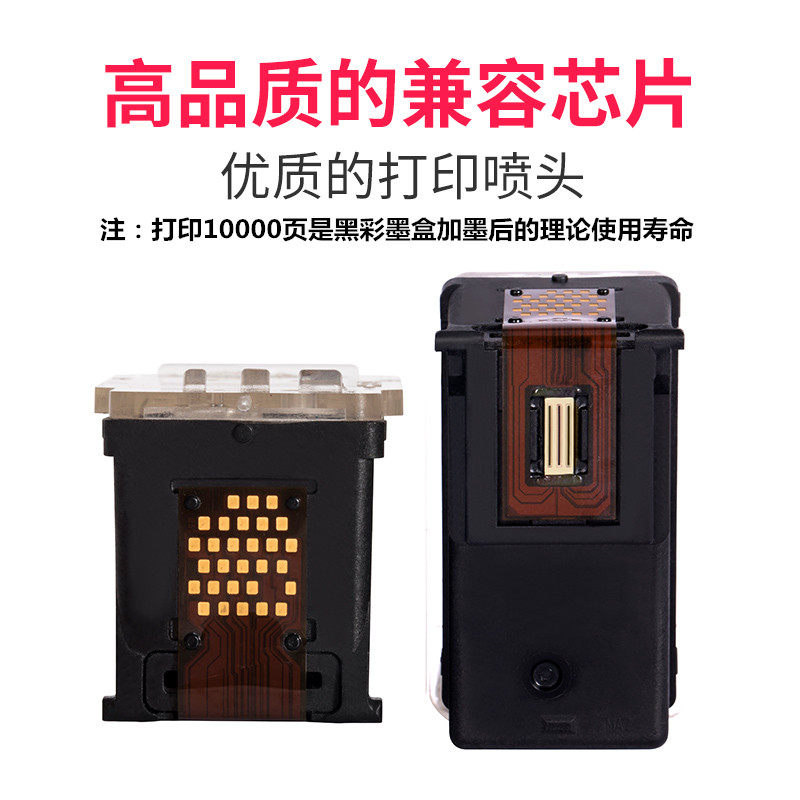 845佳能ts3380 3180黑色彩色墨盒 恒盈墨盒