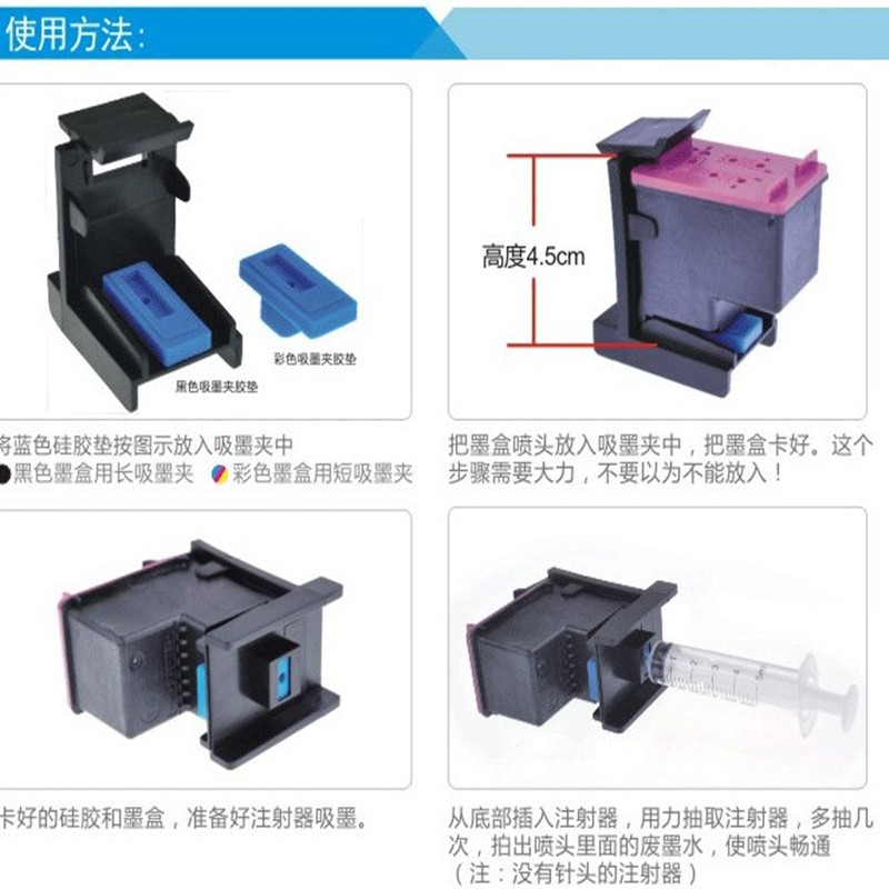 吸墨夹适用于惠普803 802 678 816墨盒排空气疏通喷头 hp1112 1111 2131 2132 2622 2623 3638型号打印机-图3